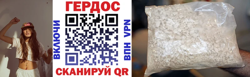 Купить  Жуковка  ГЕРОИН VHQ 