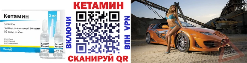 Кетамин VHQ  Купить закладки  Жуковка 